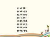 人教版地理八年级上册 1.第一节　地形和地势第二章　中国的自然环境第二课时　地势西高东低，呈阶梯状分布课件
