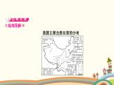 人教版地理八年级上册 第二章　中国的自然环境4.第四节　自然灾害课件