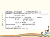 人教版地理八年级上册 第二章　中国的自然环境第二单元复习与提升课件
