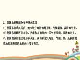 人教版地理八年级上册 第三章　中国的自然资源2.第二节　土地资源课件