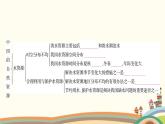 人教版地理八年级上册 第三章　中国的自然资源4.第三单元复习与提升课件