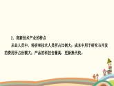 人教版地理八年级上册 3.第三节　工业课件