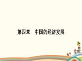 人教版地理八年级上册 第四章　中国的经济发展第一节　交通运输第一课时　交通运输方式的选择课件