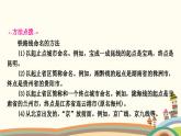 人教版地理八年级上册 第四章　中国的经济发展第一节　交通运输第二课时　我国铁路干线的分布课件