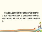 人教版地理八年级上册 第四章　中国的经济发展第二节　农业第一课时　农业及其重要性　我国农业的地区分布课件