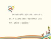 人教版地理七年级上册 第1章 地球和地图第3节 地图的阅读课件