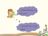 人教版地理七年级上册 第3章 天气与气候第1节 多变的天气课件
