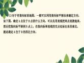 人教版地理七年级上册 第一章　地球和地图第三节　地图的阅读 (2)课件