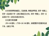 人教版地理七年级上册 第一章　地球和地图第三节　地图的阅读 (2)课件