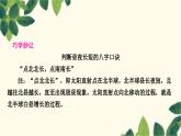 人教版地理七年级上册 第一章　地球和地图第二节　地球的运动第二课时　地球的公转课件