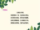 人教版地理七年级上册 第二章　陆地和海洋第一节　大洲和大洋课件