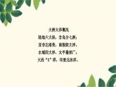 人教版地理七年级上册 第二章　陆地和海洋第一节　大洲和大洋课件