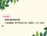 人教版地理七年级上册 第三章　天气与气候第三节　降水的变化与分布课件