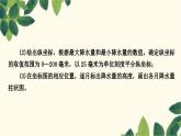 人教版地理七年级上册 第三章　天气与气候第三节　降水的变化与分布课件