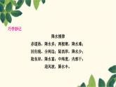 人教版地理七年级上册 第三章　天气与气候第三节　降水的变化与分布课件