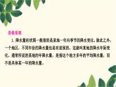 人教版地理七年级上册 第三章　天气与气候第三节　降水的变化与分布课件