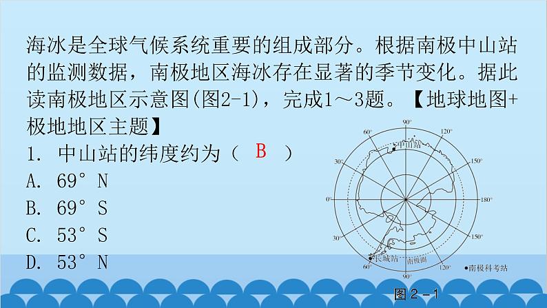 2024年广东省初中学业水平考试仿真卷(二)课件PPT03