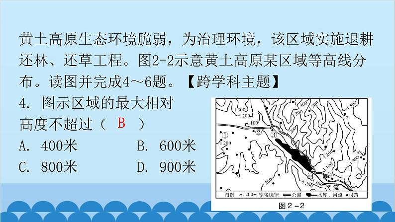 2024年广东省初中学业水平考试仿真卷(二)课件PPT06