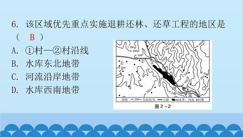 2024年广东省初中学业水平考试仿真卷(二)课件PPT08