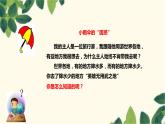 人教版地理七年级上册 3.3.2降水的分布课件