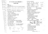 黑龙江省桦南县第三中学2023-2024学年八年级上学期期中地理试题