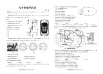 山东省菏泽市定陶区2023-2024学年九年级上学期期中考试地理试题