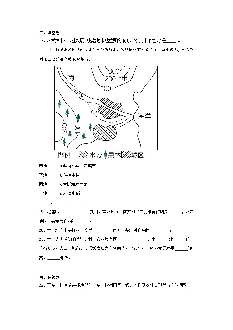 4.1因地制宜发展农业同步练习 商务星球版初中地理八年级上册03