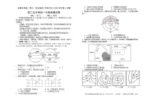 吉林省长春市朝阳区长春外国语学校2023-2024学年七年级上学期12月月考地理试题