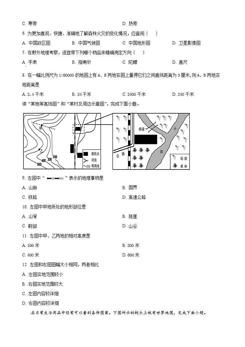 陕西省西安市西咸新区泾河新城中学大学区2020~2021学年七年级上学期期中地理试题02