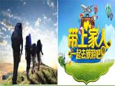 人教版地理七年级上册第一章 地球和地图  第三节 地图的阅读（第二课时）课件