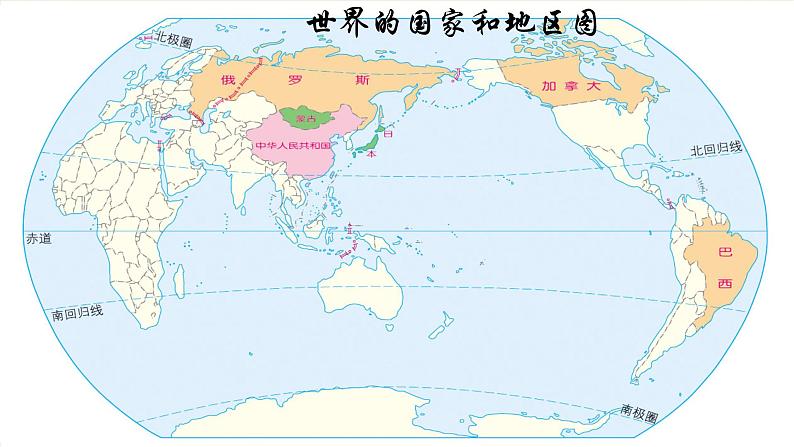 人教版地理七年级上册第一章 地球和地图  第三节 地图的阅读（第二课时）课件第4页