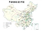 人教版地理七年级上册第一章 地球和地图  第三节 地图的阅读（第二课时）课件