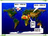 人教版地理七年级上册第二章陆地和海洋  第一节 大洲和大洋（第二课时）课件