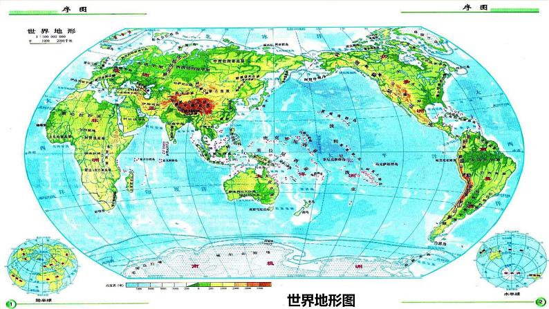 人教版地理七年级上册第四章  居民与聚落  第一节 人口与人种  （第二课时）课件06