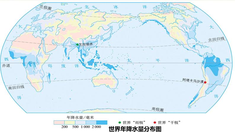 人教版地理七年级上册第四章  居民与聚落  第一节 人口与人种  （第二课时）课件08