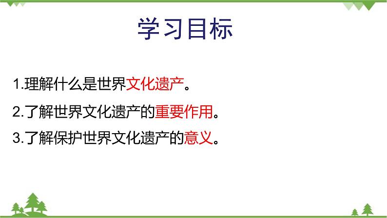 人教版地理七年级上册第四章  居民与聚落  第三节 人类的聚居地——聚落（第二课时）课件05