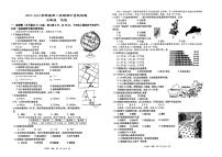 陕西省西安市高新第一中学2023-2024学年七年级上学期期中地理试题