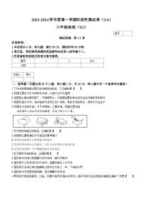 河南省驻马店市上蔡县2023-2024学年八年级上学期12月月考地理试题