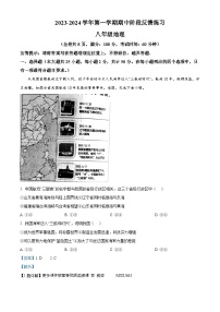 福建省福州市长乐区2023-2024学年八年级上学期期中地理试题（解析版）