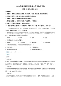 湖南省株洲市渌口区2023-2024学年七年级上学期期中考试地理试题（解析版）