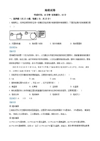 辽宁省鞍山市铁东区2023-2024学年七年级上学期期中地理试题（解析版）