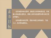 6.2 非洲 课件 2023-2024学年湘教版地理七年级下册