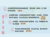 6.3 美洲 課件 2023-2024學(xué)年湘教版地理七年級下冊