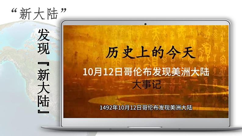 6.3 美洲 课件 2023-2024学年湘教版地理七年级下册04