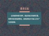 7.2 南亞 課件 2023-2024學(xué)年湘教版地理七年級下冊