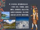 7.2 南亞 課件 2023-2024學(xué)年湘教版地理七年級下冊