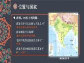 7.2 南亞 課件 2023-2024學(xué)年湘教版地理七年級下冊