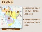 7.3 西亞 課件 2023-2024學(xué)年湘教版地理七年級下冊