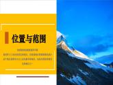 7.4 欧洲西部 课件 2023-2024学年湘教版地理七年级下册