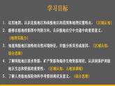 7.5 北极地区和南极地区 课件 2023-2024学年湘教版地理七年级下册